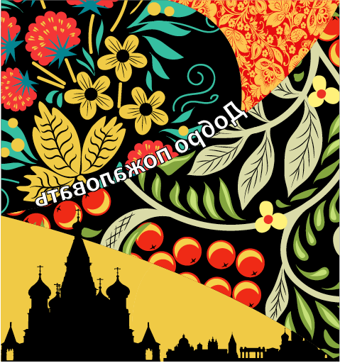 由俄罗斯传统图案和纺织品制成的图形艺术瓷砖